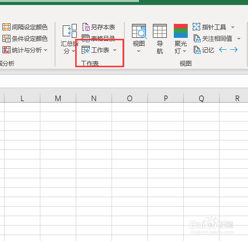 Excel怎么样可以快速删除空白表