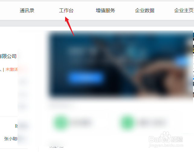 钉钉电脑版批量导出离职员工考勤表