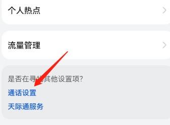 怎么把自动录音对象设置为所有通话