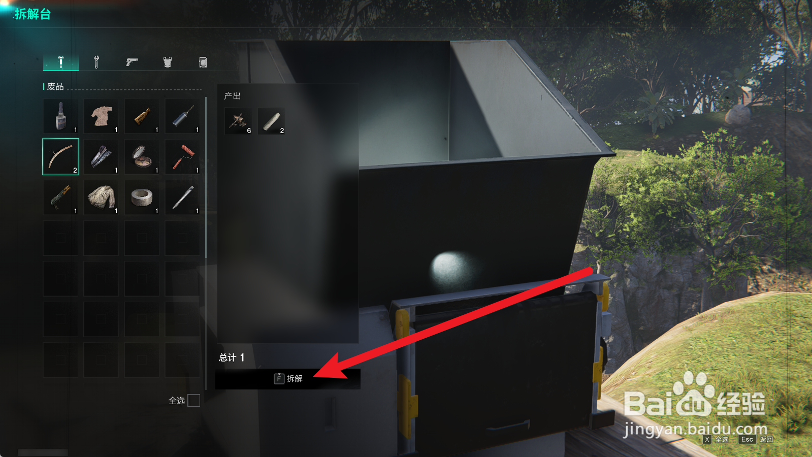 七日世界怎么获得金属废料