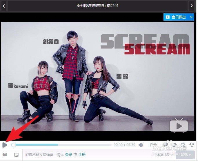 哔哩哔哩bilibili播放视频卡顿解决方法