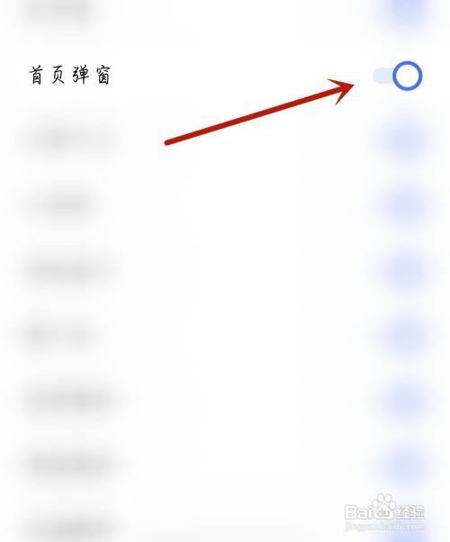 车来了应用开启首页弹窗怎么做