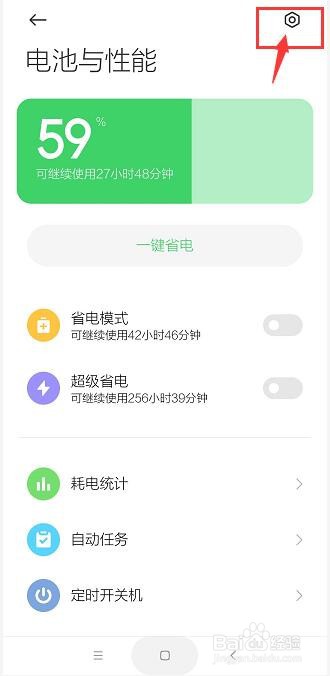 红米note8pro怎么设置锁屏后断开移动数据