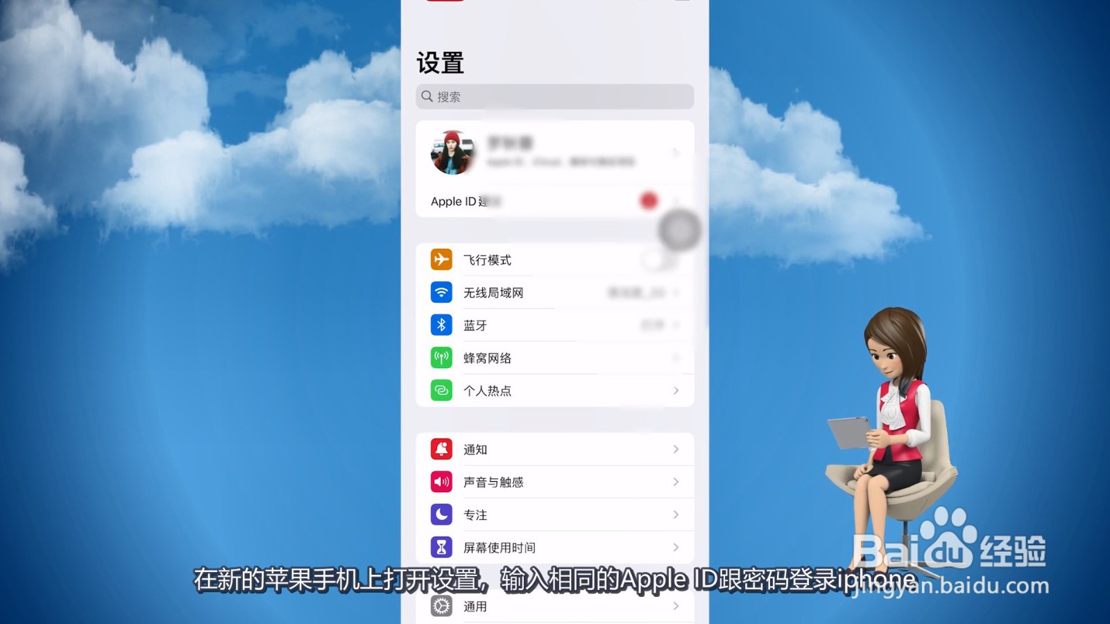 苹果通讯录怎么转移到新手机