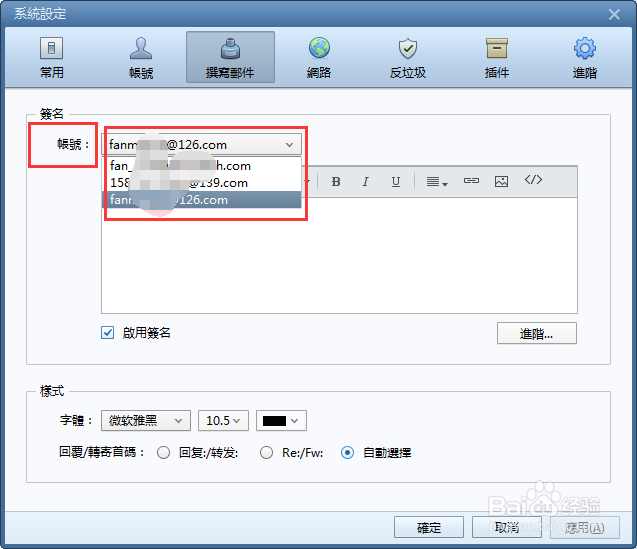 foxmail怎么设置签名