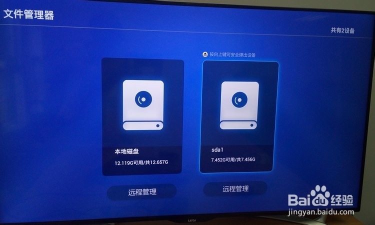 乐视超级电视怎么看电视(亲测可用教程)