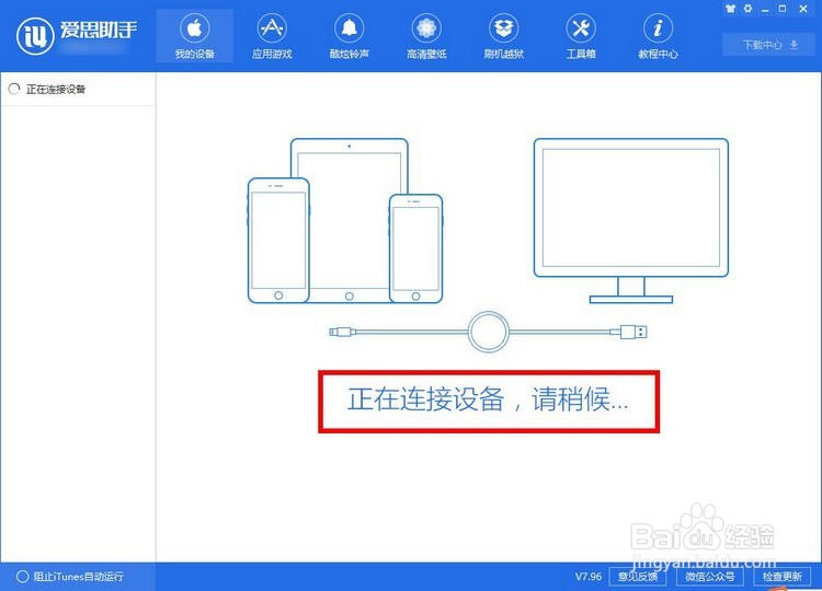 苹果设备怎么查看UDID设备标识