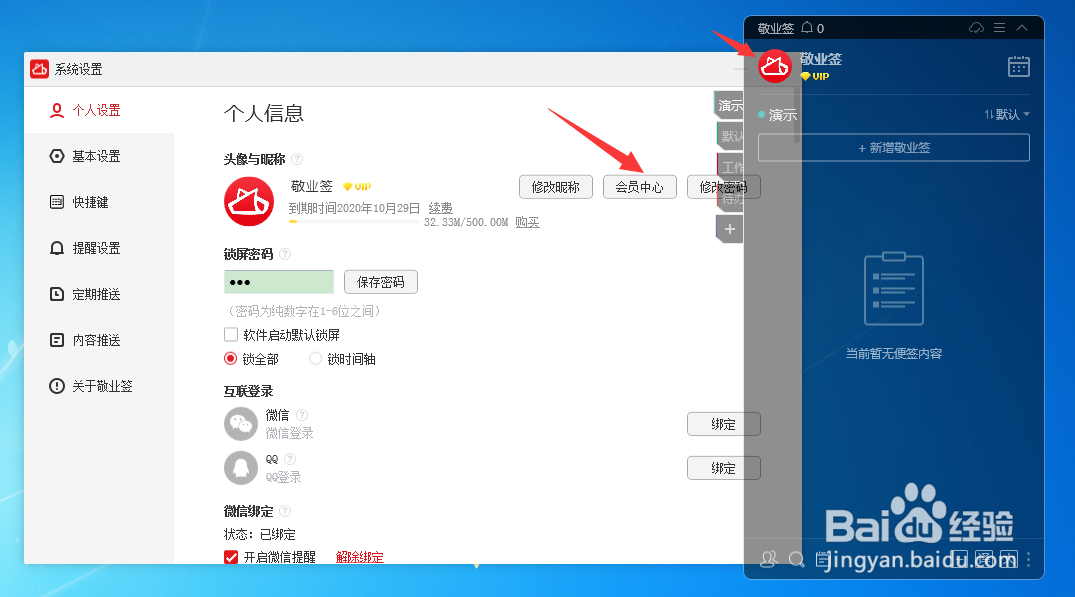 电脑桌面云便签怎么添加序号？