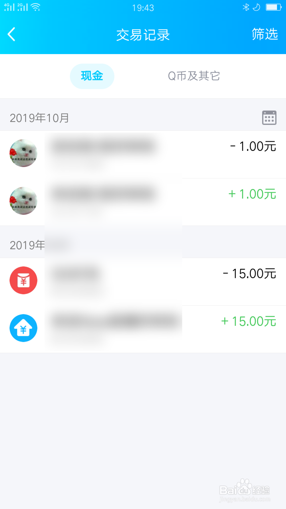 在腾讯的微信/QQ被骗怎么办？