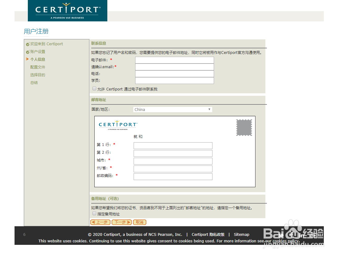 MOS Office考试账号注册