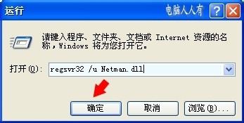 网络共享：[21]IP地址冲突