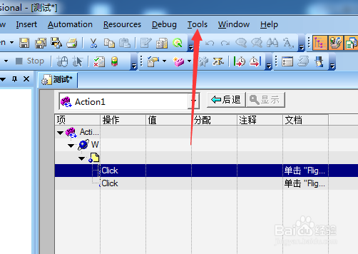 qtp怎么开启启动时显示起始页