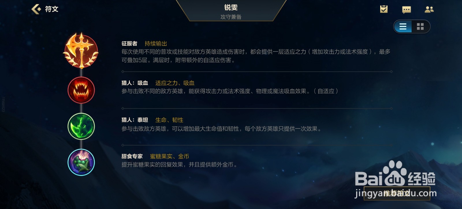 英雄联盟手游放逐之刃锐雯怎么玩