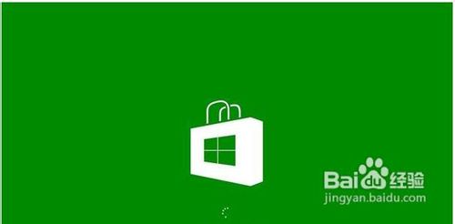 Windows8宝典:应用商城下载程序错误的问题