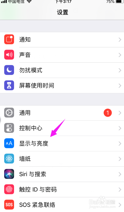 苹果手机怎么设置自动熄屏时间