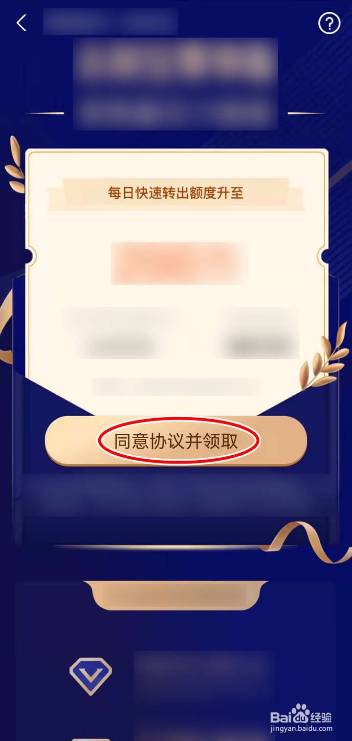 支付宝快速到账额度怎么提高