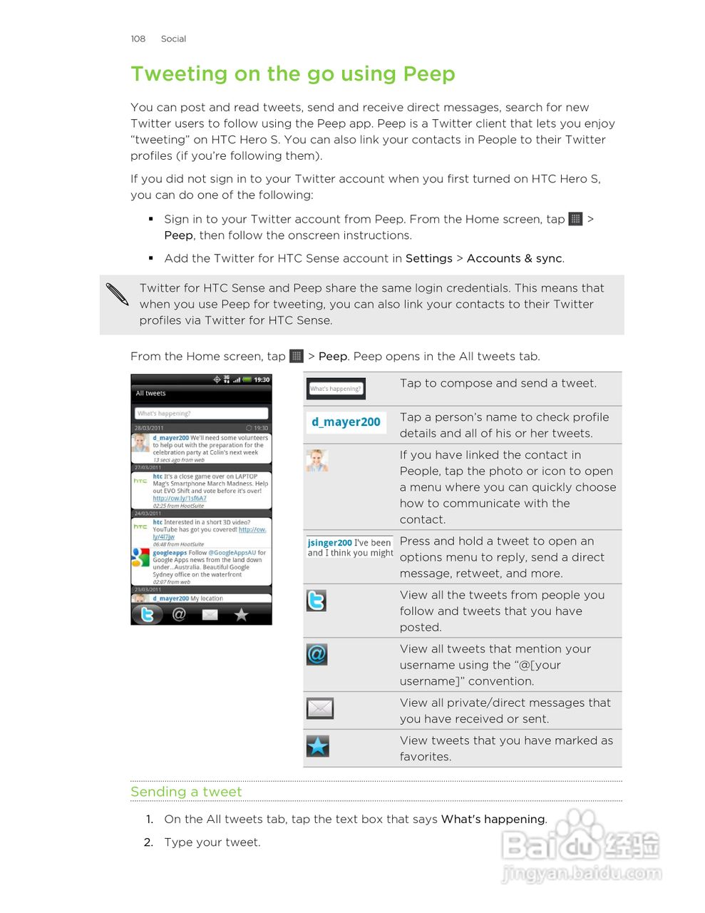 多普达HTC Hero S手机说明书:[11]
