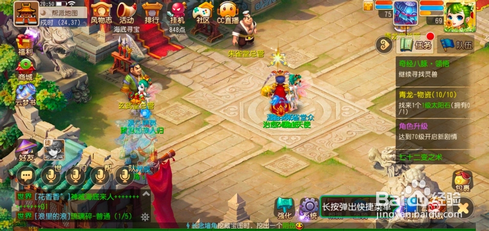 梦幻西游手游如何公主抱?