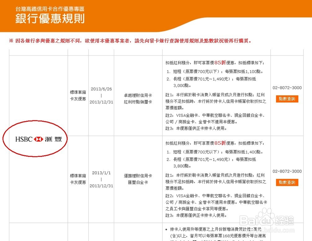 【暑假自助游】如何通过携程订购台湾自助游
