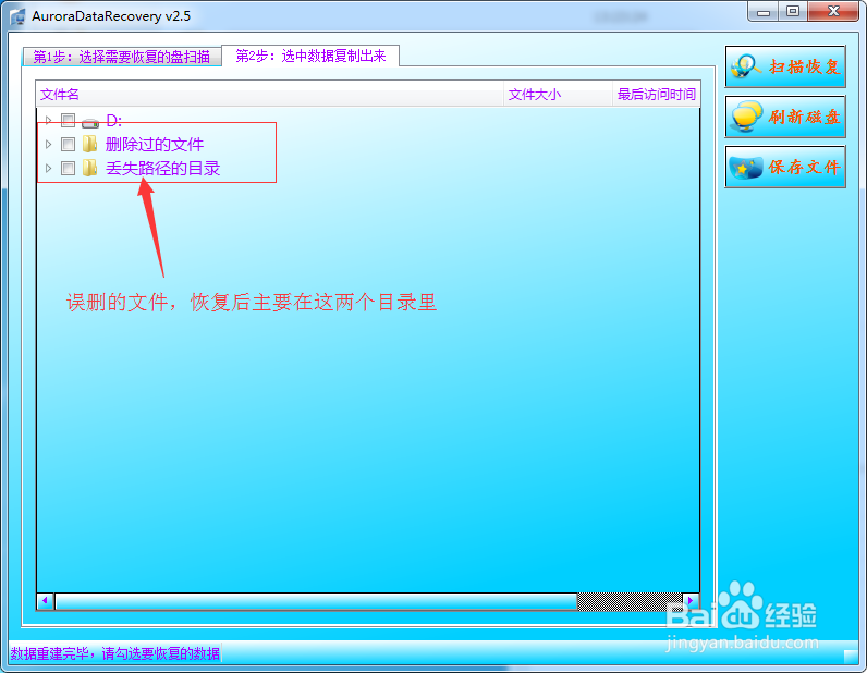 还能否找回win10系统先删除后清空回收站的文件
