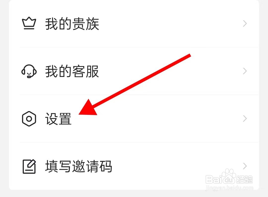 心遇在哪里查看音视频通话设置