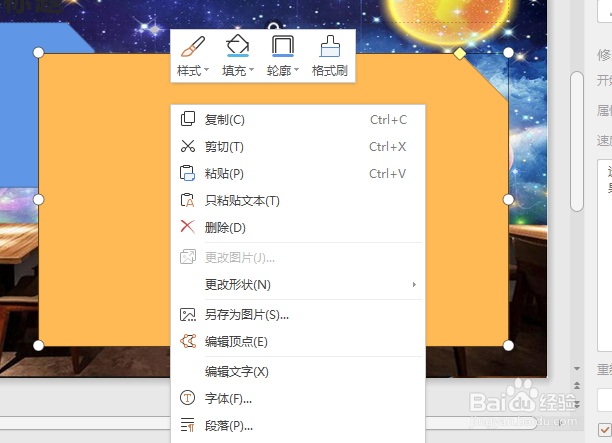 wps置于底层在哪里