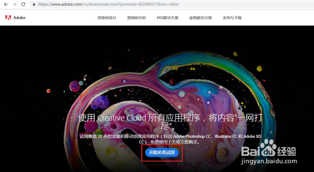 要怎样下载ps软件和安装