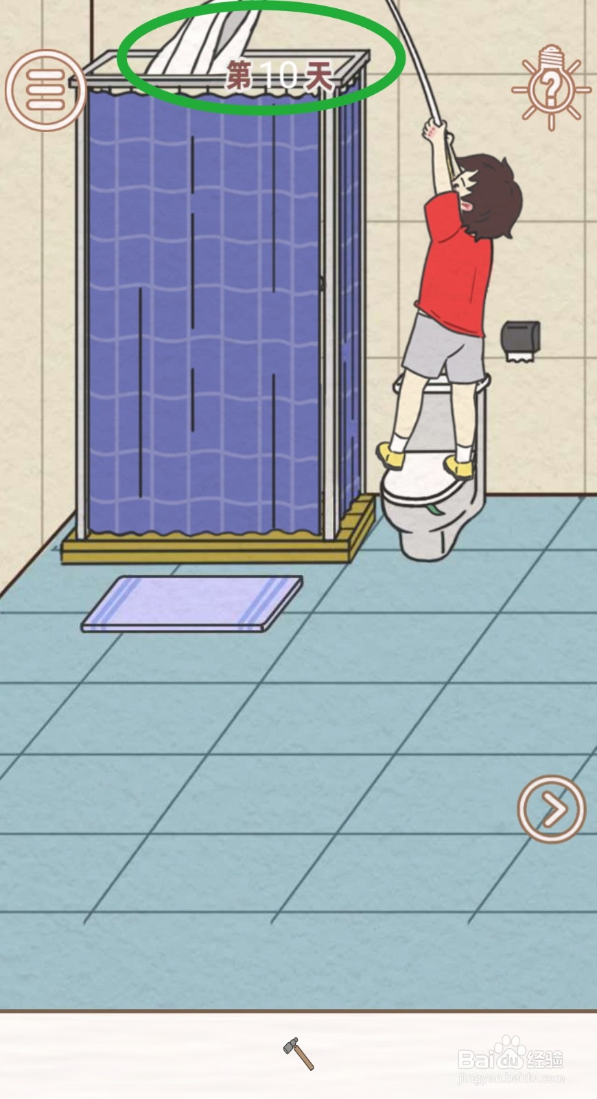 《找到爸爸的私房钱》：第10关过关攻略