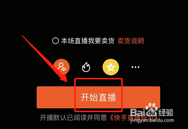 快手怎么一边直播一边刷礼物？