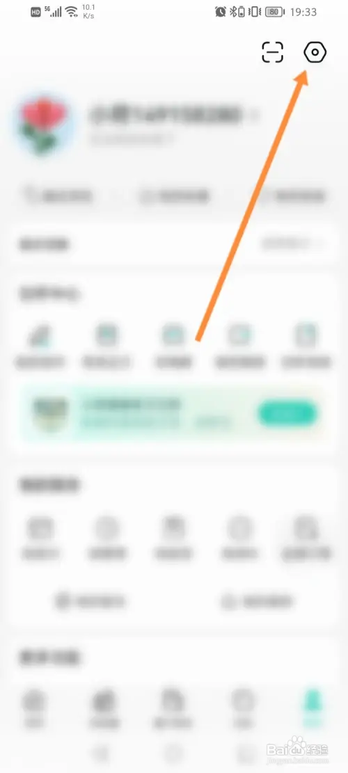 小荷健康如何申请个人信息下载