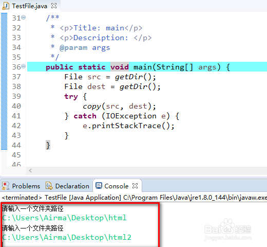 Java递归调用File类删除和拷贝文件夹