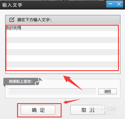 怎样在视频上添加文字