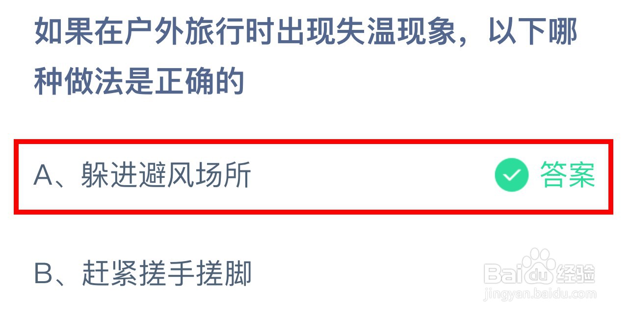 蚂蚁庄园答案今日最新2024年7月1日