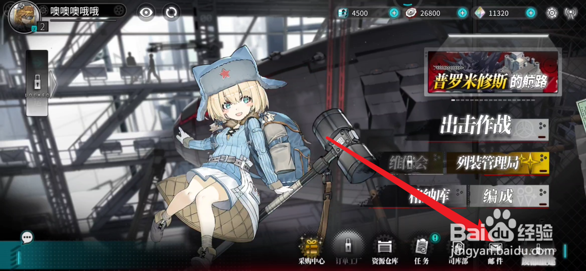 灰烬战线如何查看邮件领取记录