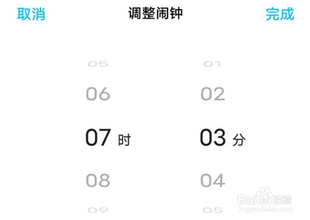 vivox70怎么设置语音播报闹钟