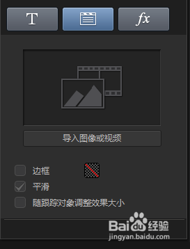 威力导演14怎么使用动画跟踪器?