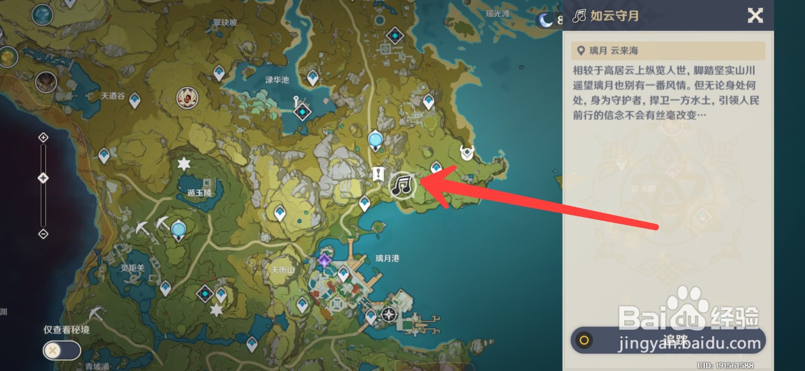 原神如云守月曲目怎么弹奏