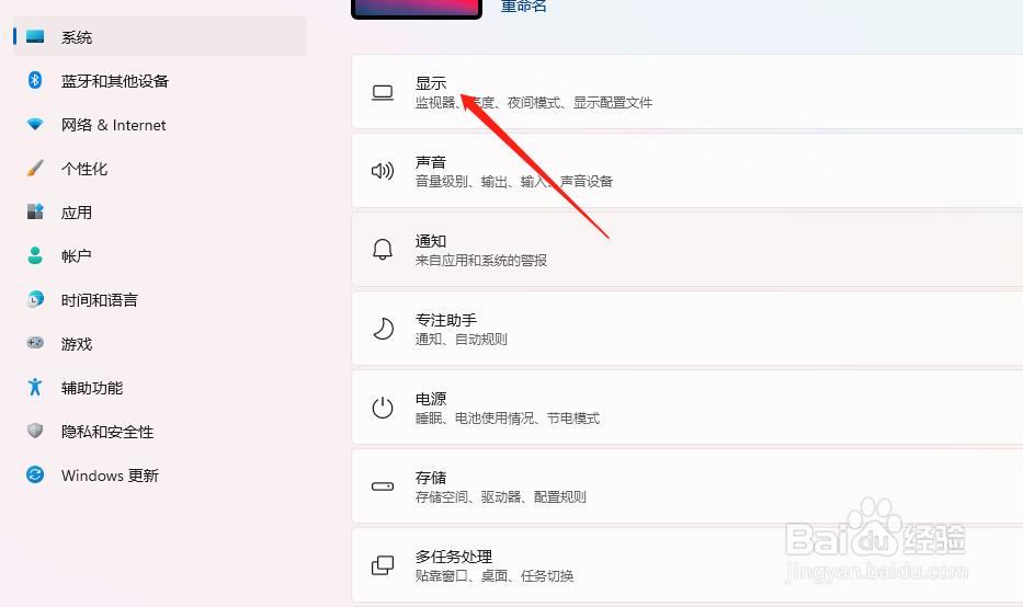 win11怎么设置断开监视器自动最小化窗口
