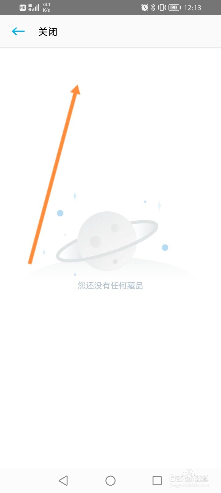 一汽大众怎么查看数字藏品信息
