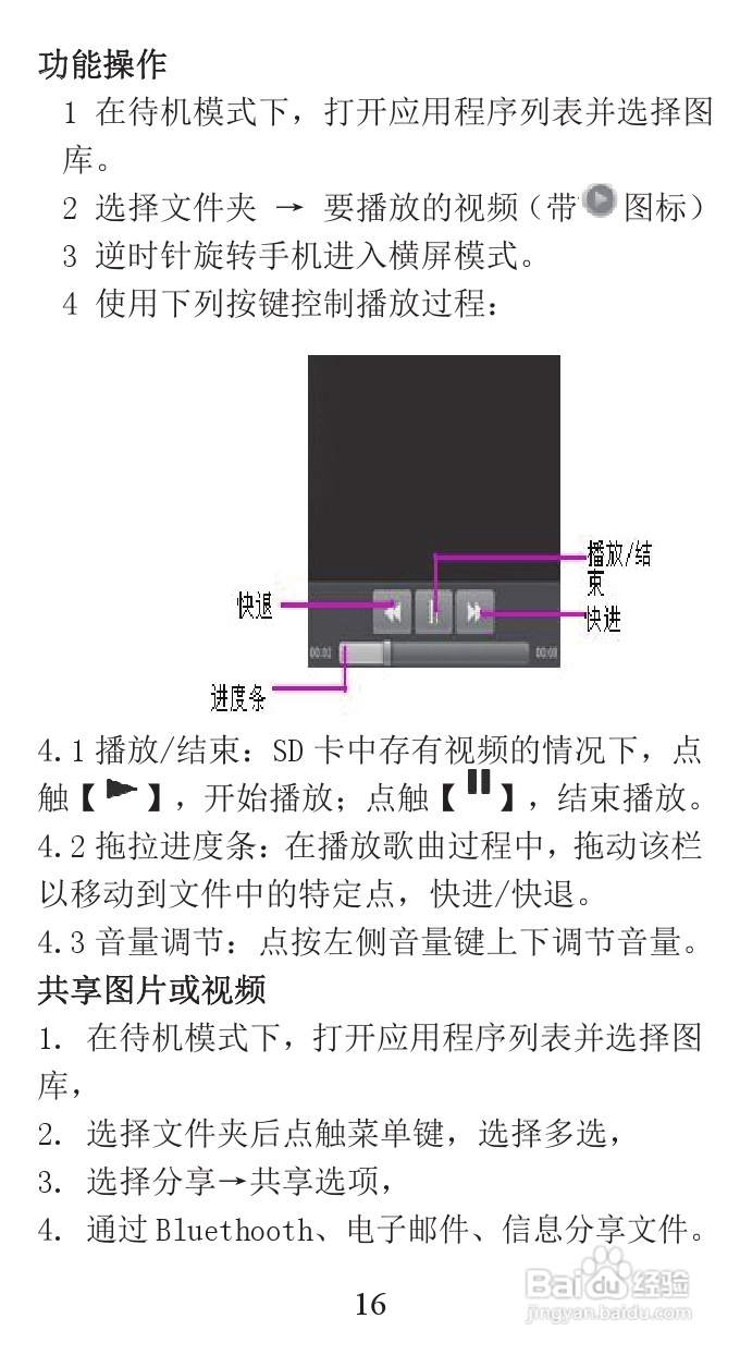 TCL A860手机说明书:[2]