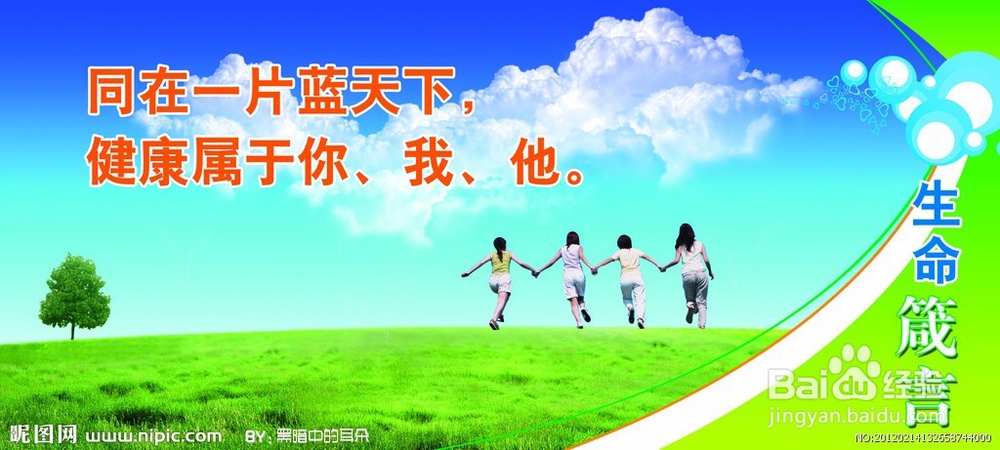 怎么拥有一个健康的身体?