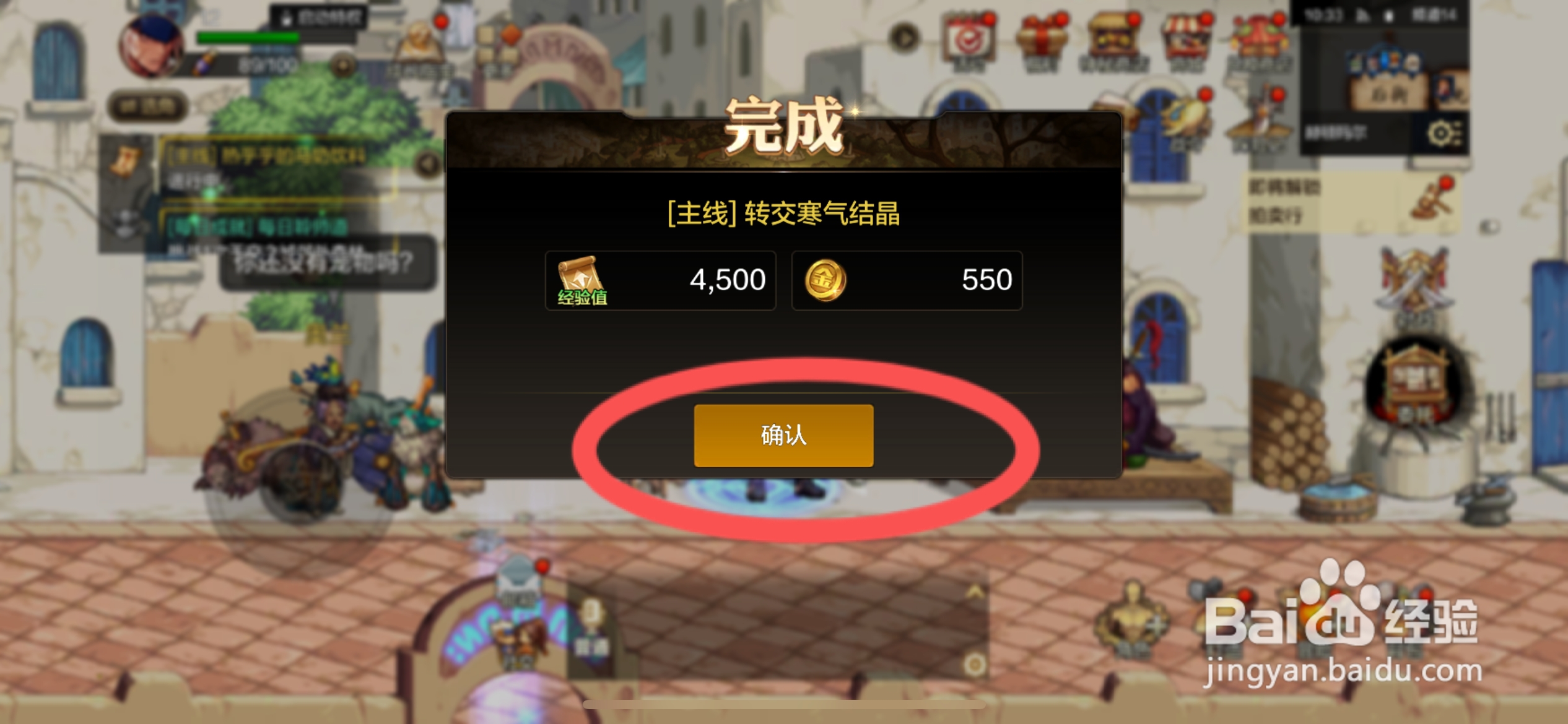 DNF手游怎么完成转交寒气结晶的主线任务
