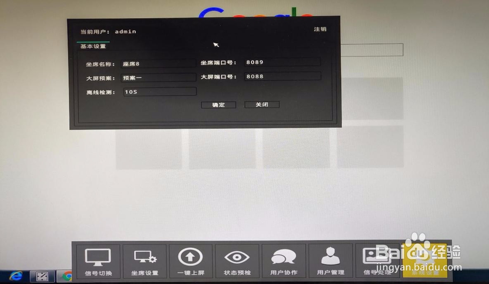 如何正确使用讯维分布式KVM坐席管理系统
