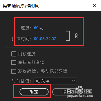 pr如果调整视频速度