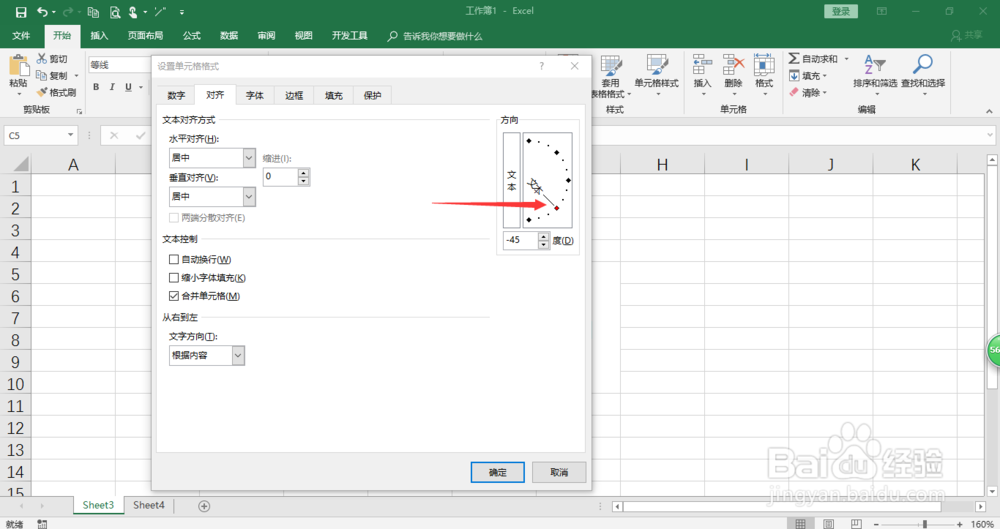 excel2016中如何调整文字方向