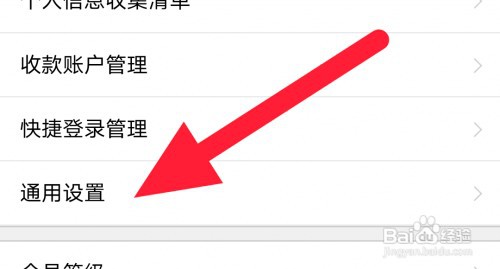 返利软件允许流量下自动播放在哪设置