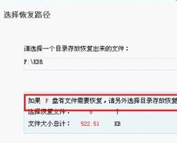 TF卡/内存卡丢失之数据软件恢复的简单方法