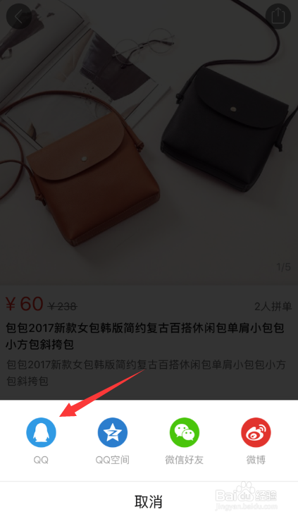 如何获取拼多多店铺宝贝链接？