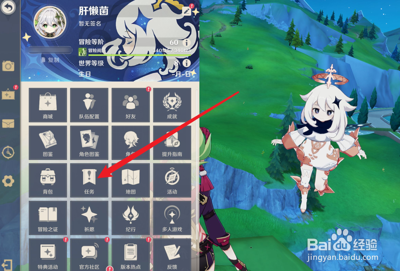 原神希格雯传说任务攻略