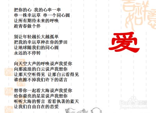 小虎队爱手势舞教程 百度经验 小虎队爱手势舞教程 百度经验